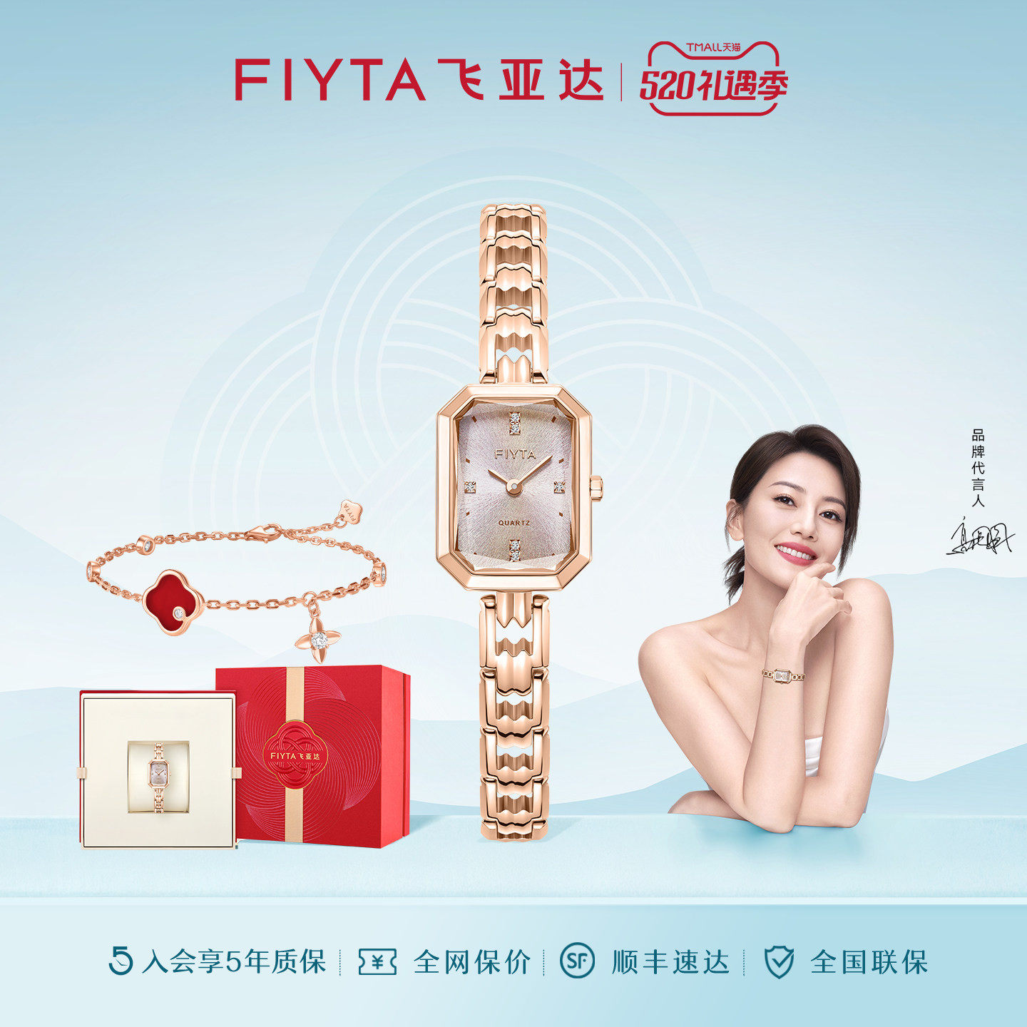 【高圆圆同款】飞亚达东方美人苏绣款手表女小巧百搭显白送女友
