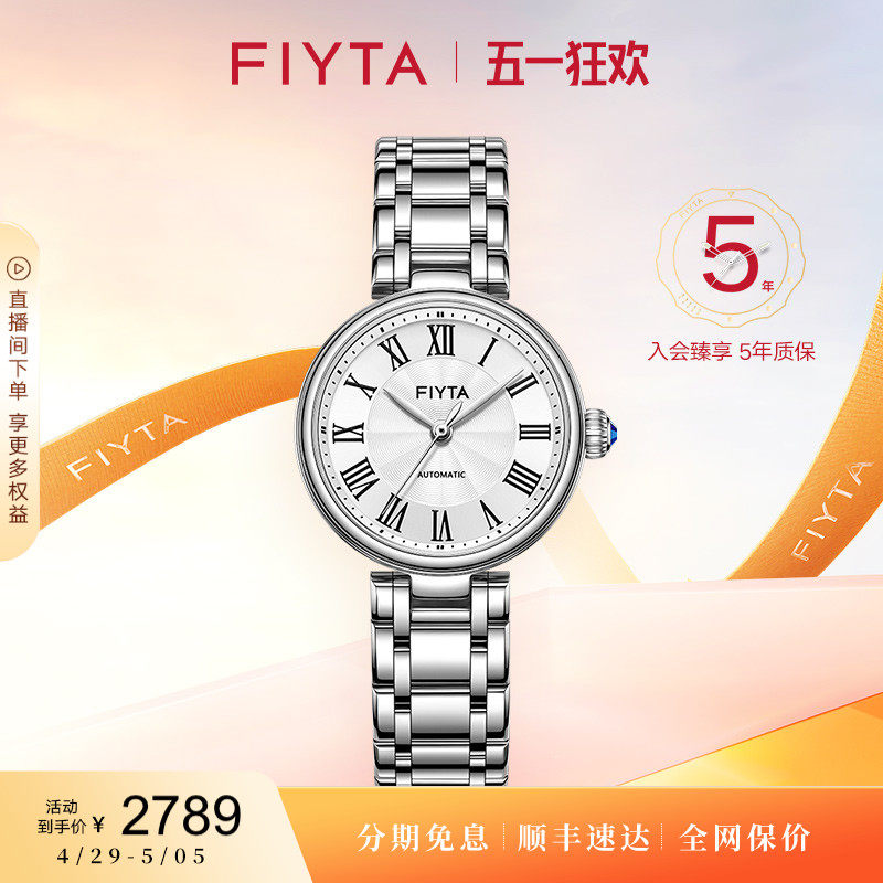 【专柜同款】飞亚达卡农系列手表女机械表女款简约时尚气质女表