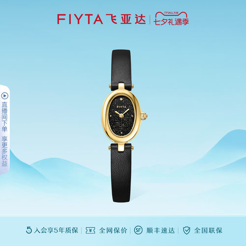 飞亚达小金豆石英女表