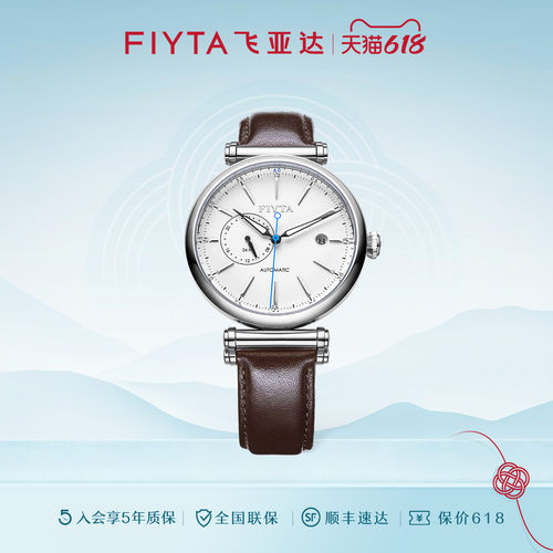 飞亚达男机械表复古男士手表