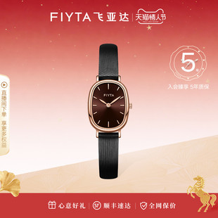 【情人节礼物】飞亚达小可可手表百搭小巧复古显白石英女表送女友