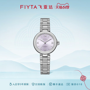 飞亚达