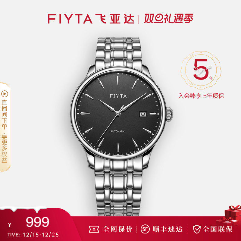 飞亚达经典系列手表男款自动机械表男士商务防水钢带送男友礼物
