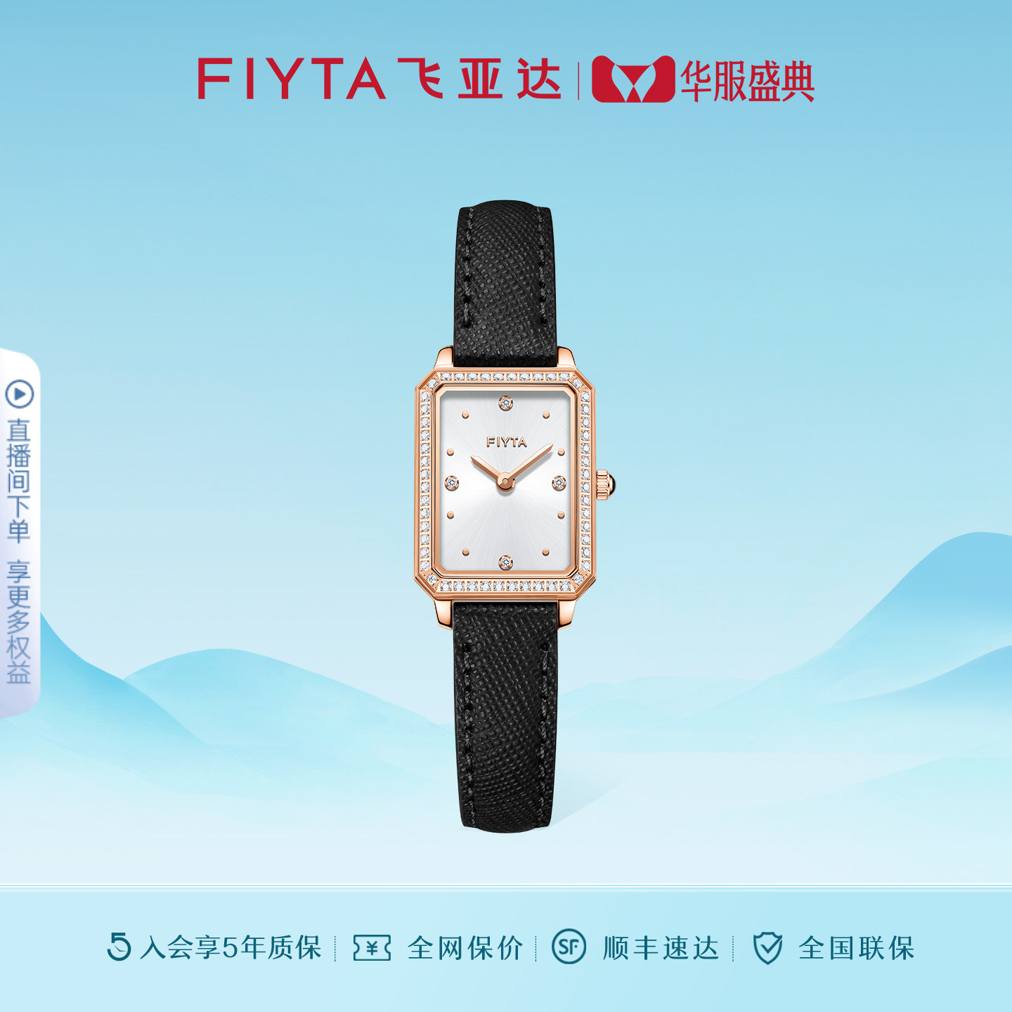飞亚达复古黑色小方表图片