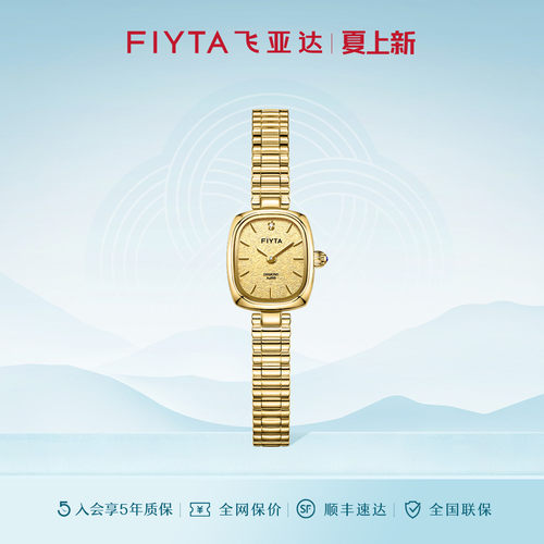 【专柜同款】飞亚达复古小金表手表金箔款小巧石英表轻奢