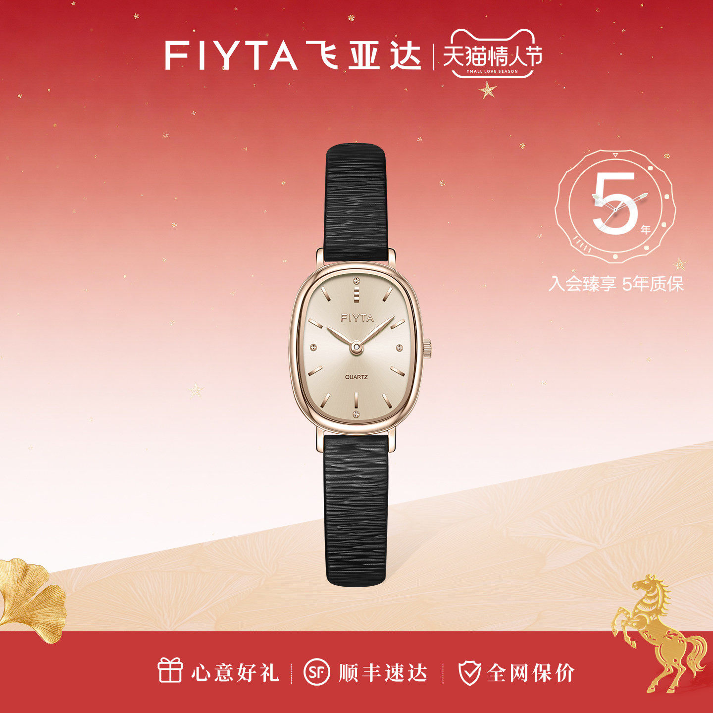 【情人节送礼】飞亚达小可可手表倾城石英表复古女表送女友美拉德,手表,国产腕表,淘宝优惠券,粉丝福利购,淘宝优惠卷