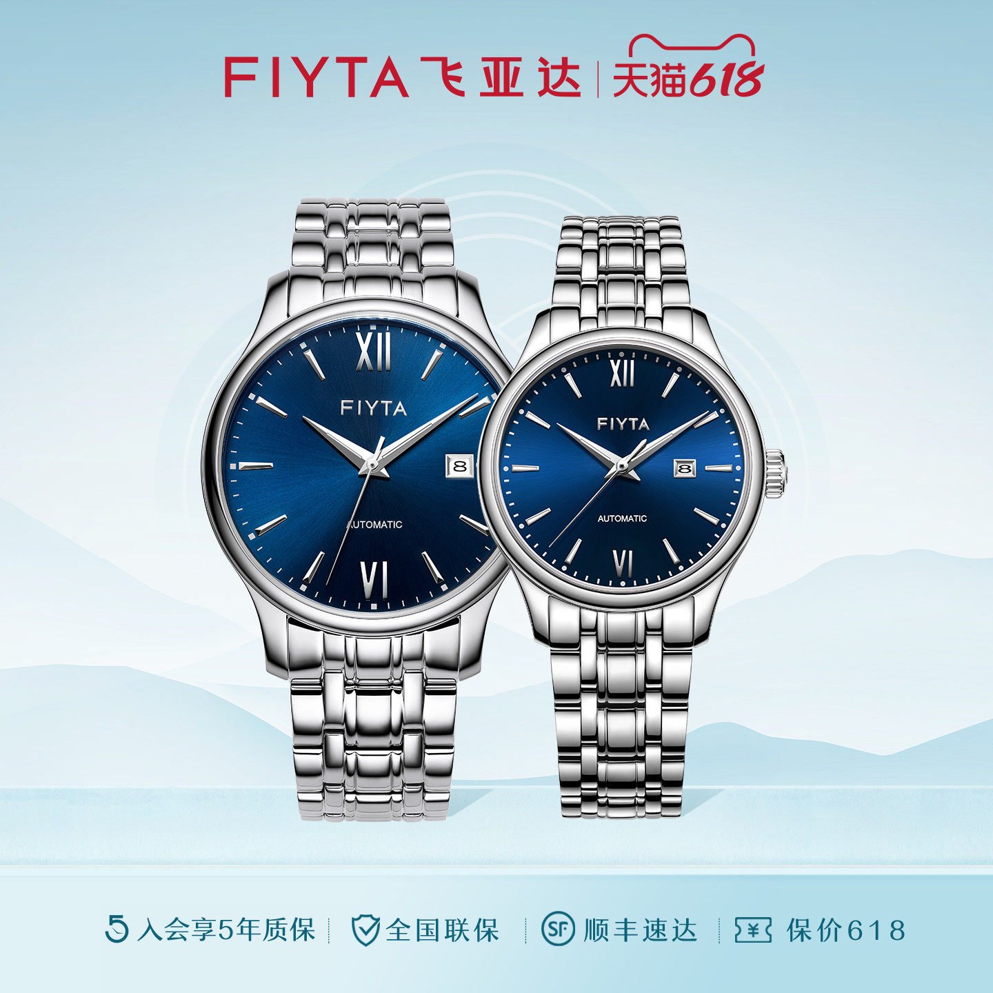 飞亚达情侣对表机械表时尚潮流钢带全自动腕表送礼物