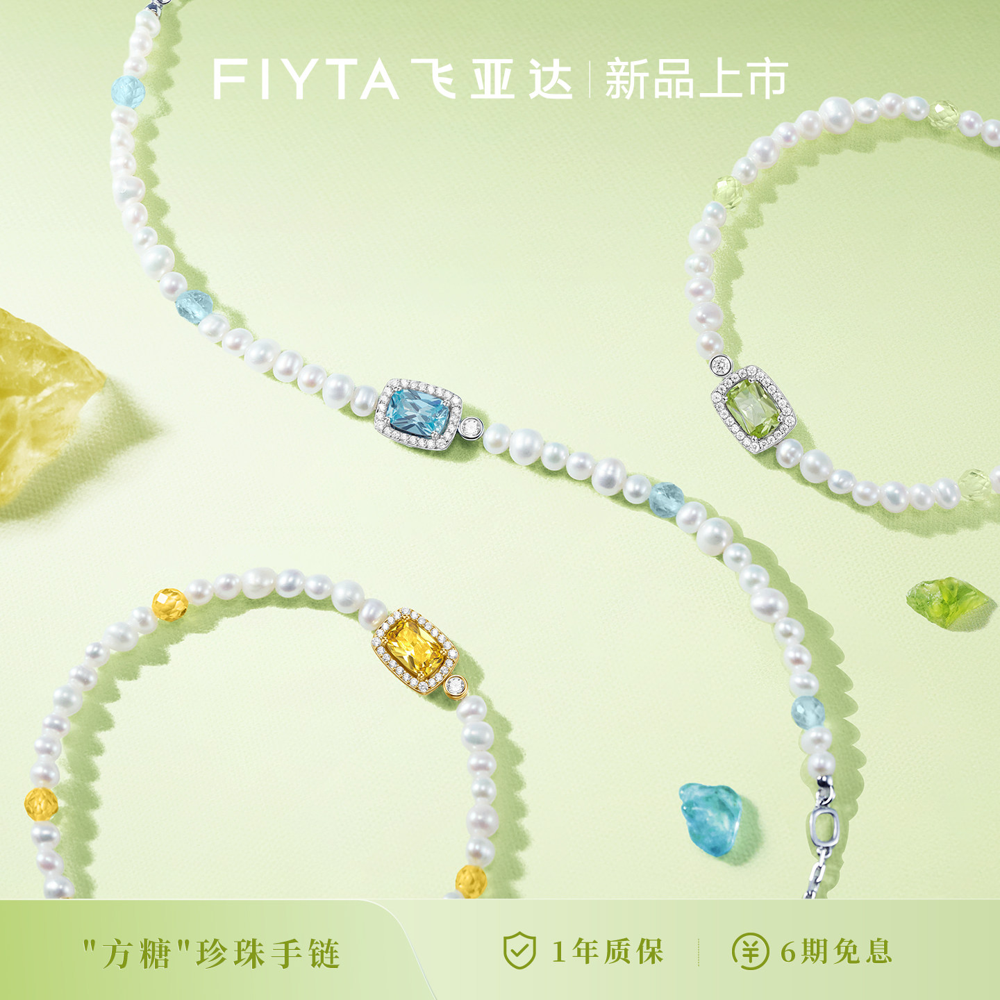 飞亚达方糖珍珠手链方形彩色巴洛克珍珠925银手链送礼