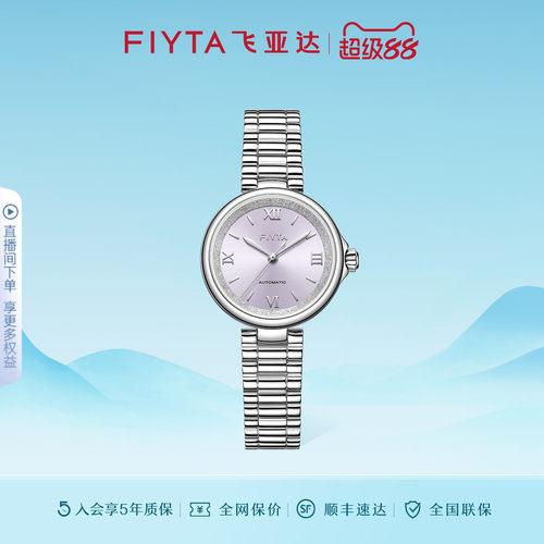 飞亚达