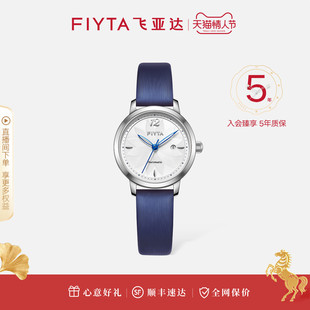 专柜同款飞亚达花语系列手表女ins风机械表女款时尚女表送女友