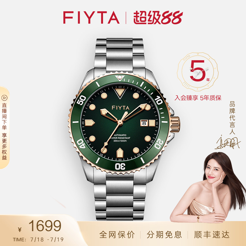 商场同款夜光风格手表