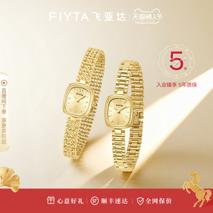 【店铺热销】飞亚达倾城系列复古小金表小表盘石英表节日礼物