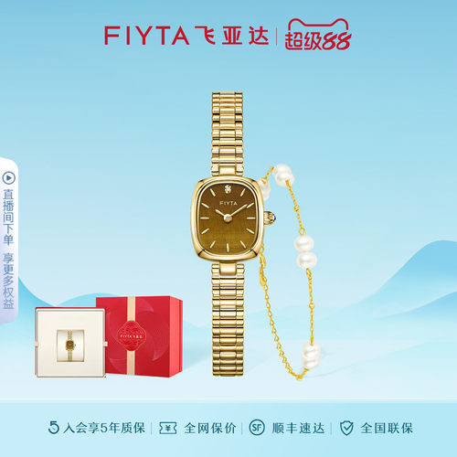 高圆圆同款 专柜在售飞亚达复古小金表手表女小巧石英表轻奢送礼