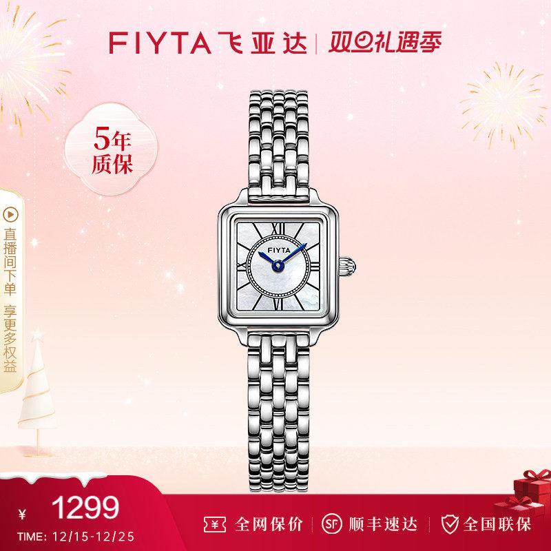 飞亚达复古小方表金表石英手表时尚白银小方块腕表小巧女表