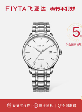飞亚达手表经典系列男自动机械表男表时尚男士手表正品礼物
