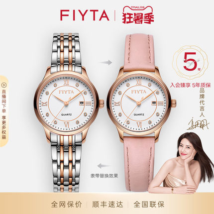 【钢带套装】飞亚达经典系列手表女皮带石英表简约时尚小众女表