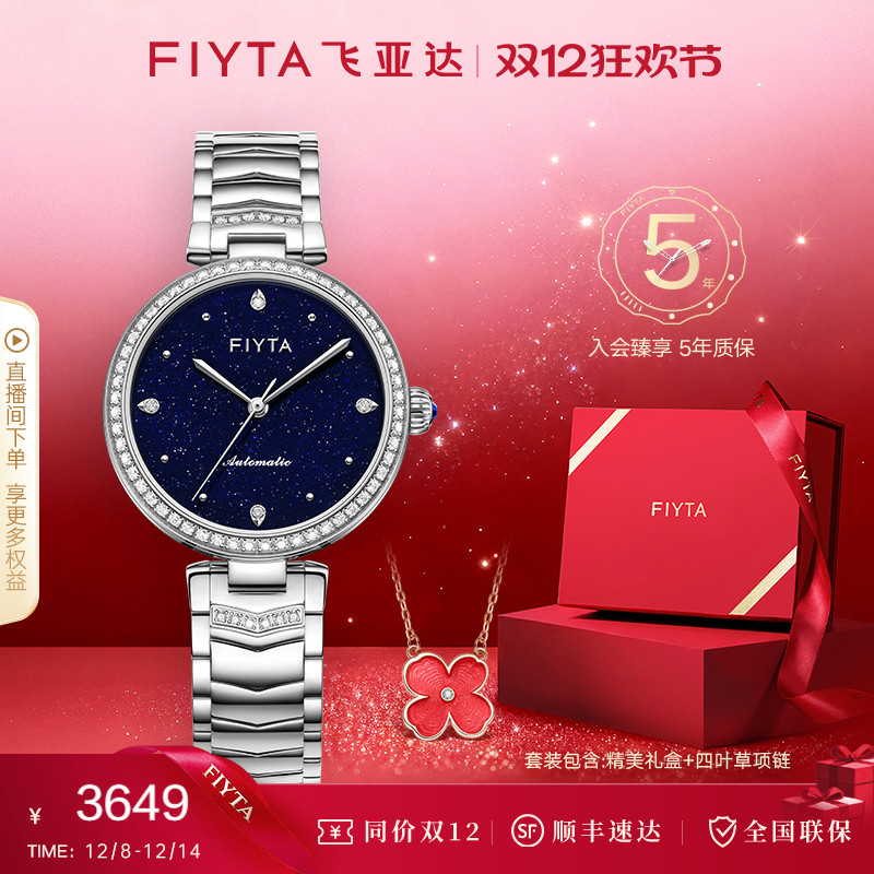 心弦系列女防水机械表镶钻手表