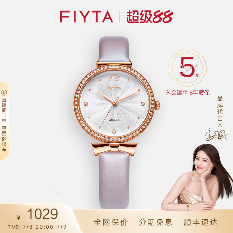 飞亚达倾城系列手表女ins风石英表女款简约小巧气质女表