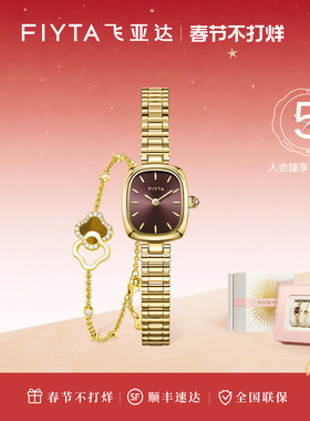 高圆圆同款情人节礼物飞亚达复古小金表小表盘石英表时尚