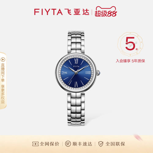 飞亚达时尚石英女表专柜同款