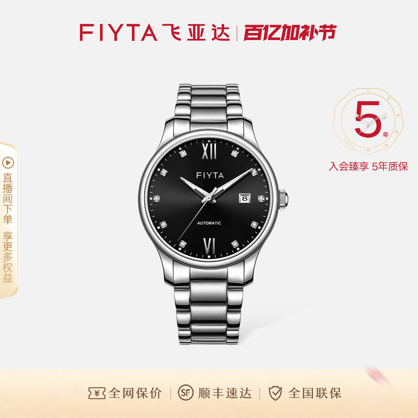 【店铺热销】飞亚达经典系列男机械表时尚商务钢带手表送礼物