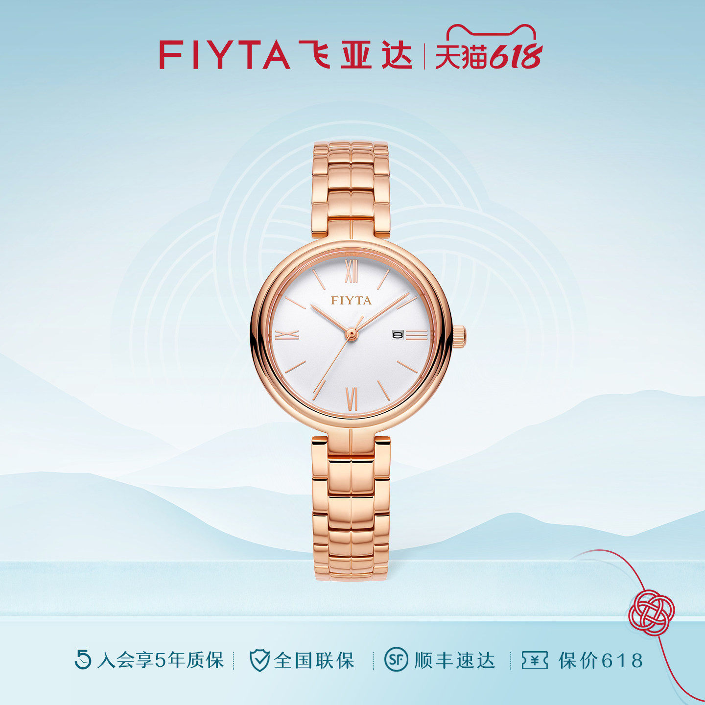 商场同款飞亚达卓雅系列女士石英表时尚表L800017