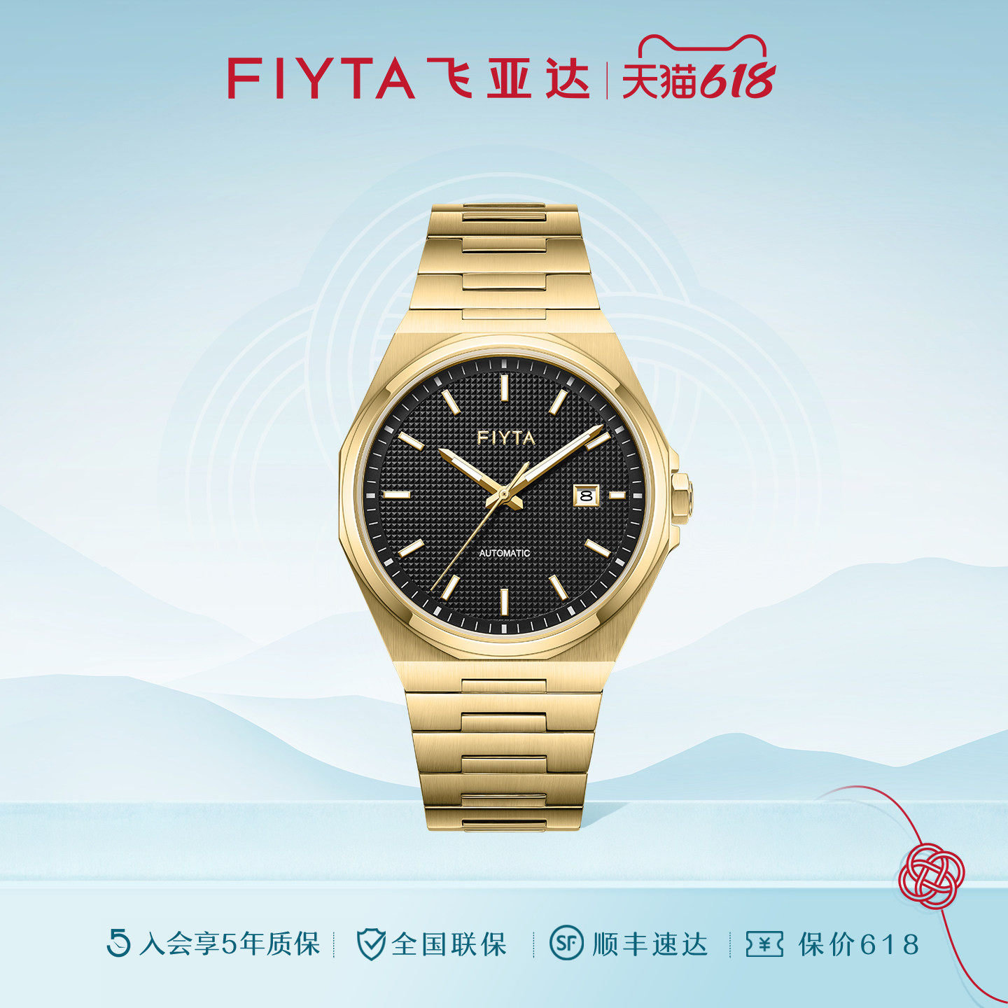 飞亚达经典系列机械男表复古大金表时尚防水男款手表