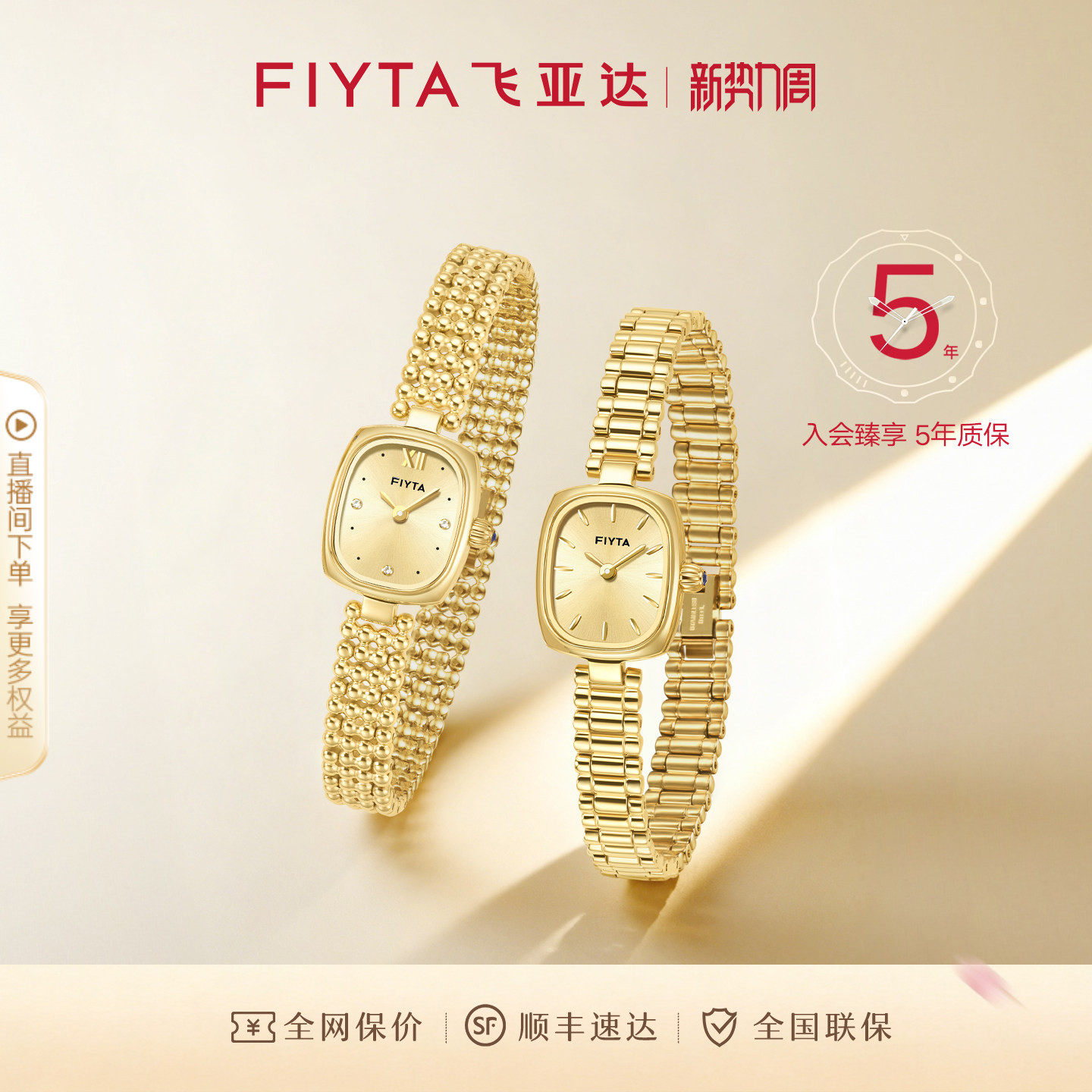 飞亚达复古小金表小表盘时尚手表女士石英表轻奢小巧节日送礼物