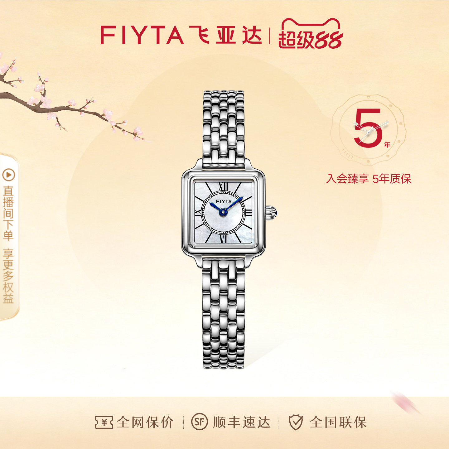 飞亚达复古小方表金表石英手表时尚白银小方块腕表小巧女表