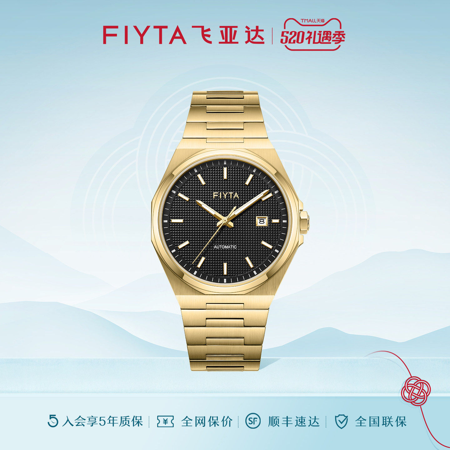 飞亚达经典系列机械男表复古大金表时尚防水男款手表