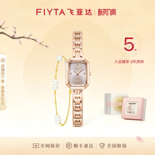 店铺热销飞亚达东方美人 手表倾城系列石英女轻奢小众送礼 苏绣款