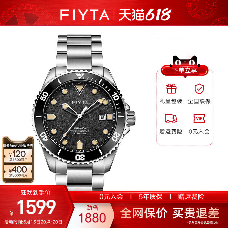 专柜同款飞亚达手表男夜光钢带机械表潜水运动表GA867007