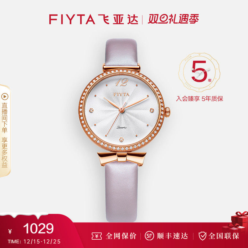 飞亚达倾城系列手表女ins风石英表女款简约小巧气质女表