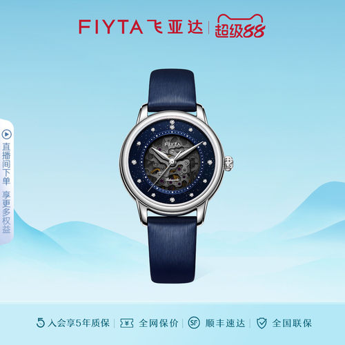 飞亚达经典系列手表女机械表女款简约时尚气质女表
