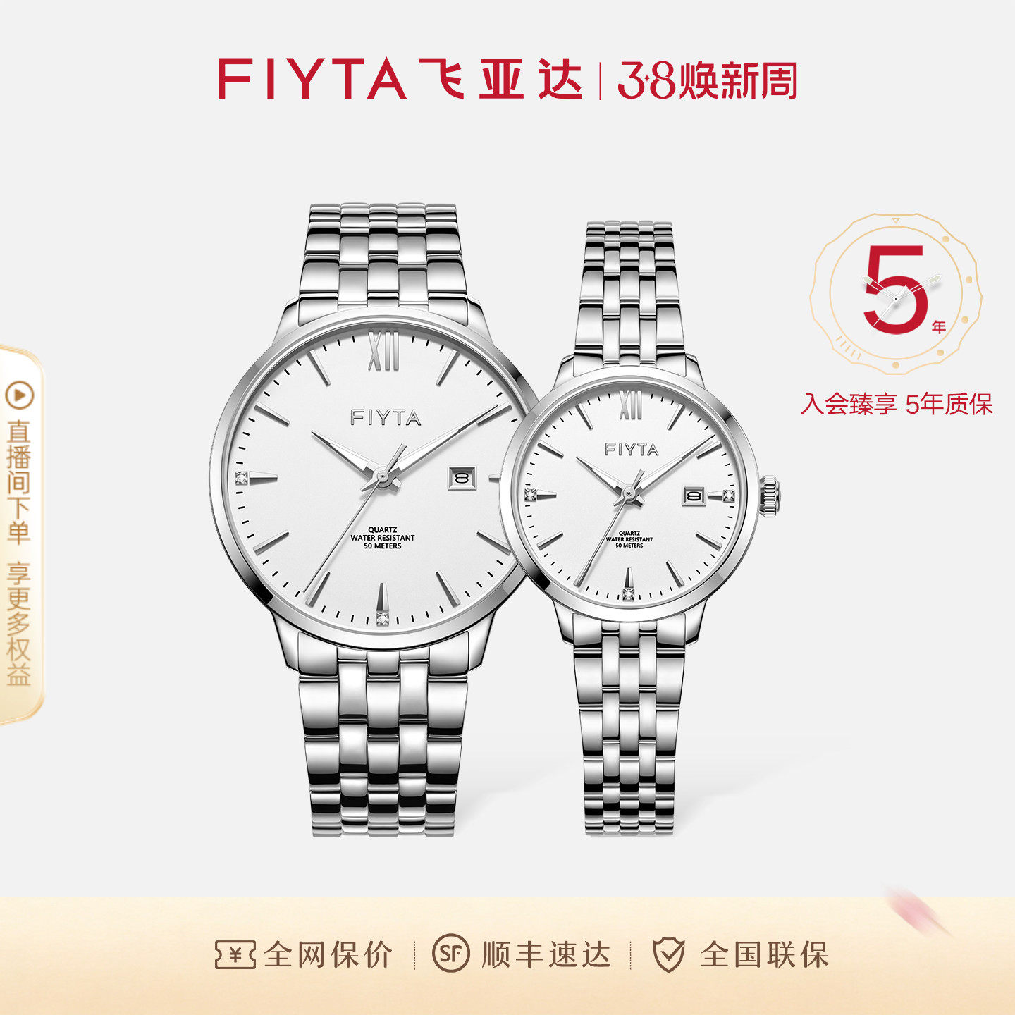 飞亚达卓雅系列手表男女石英表正品情侣款防水手表