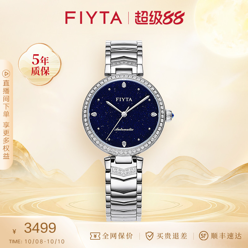 心弦系列女防水机械表镶钻手表