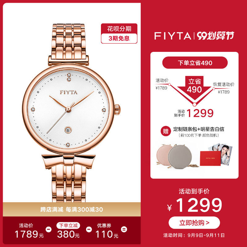 【薇娅推荐】飞亚达薄款防水手表女ins风石英表简约时尚女表气质