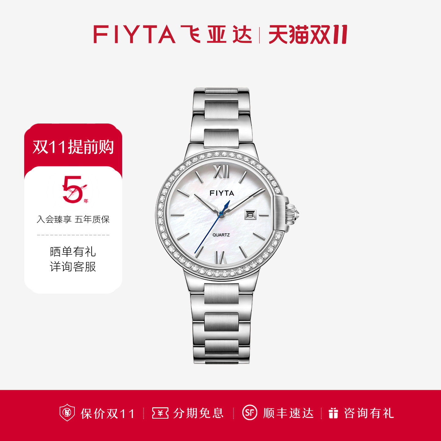 飞亚达卡农系列同心锁女士腕表防水轻奢小众手表女