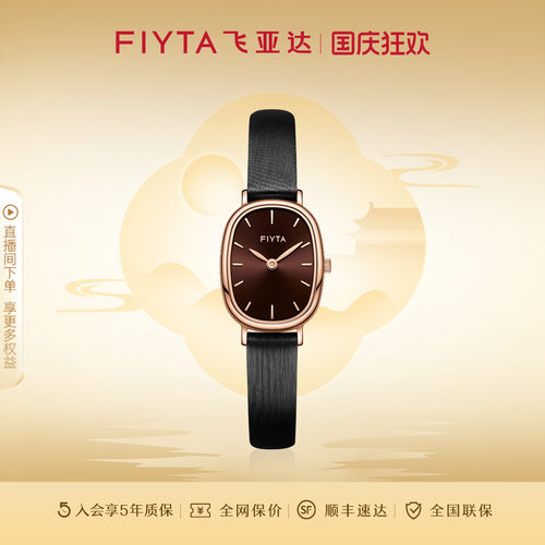 飞亚达小可可石英表女表