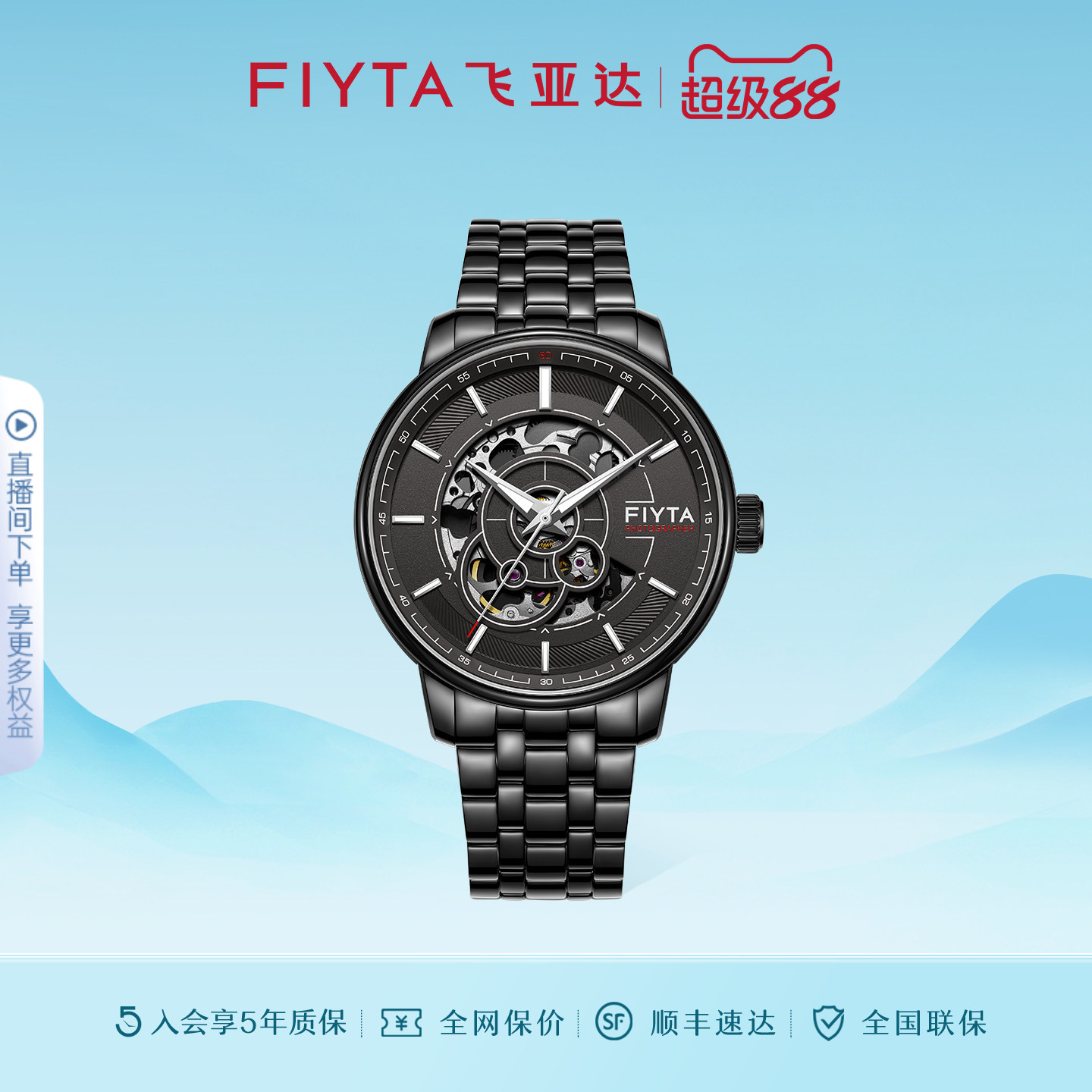 摄影师手表飞亚达时尚男图片