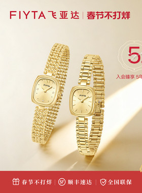 【店铺热销】飞亚达倾城系列复古小金表小表盘石英表节日礼物