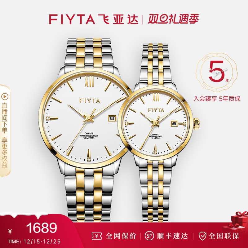 飞亚达卓雅系列石英表