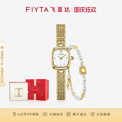 飞亚达复古小金表手表女款小巧显白女士石英表