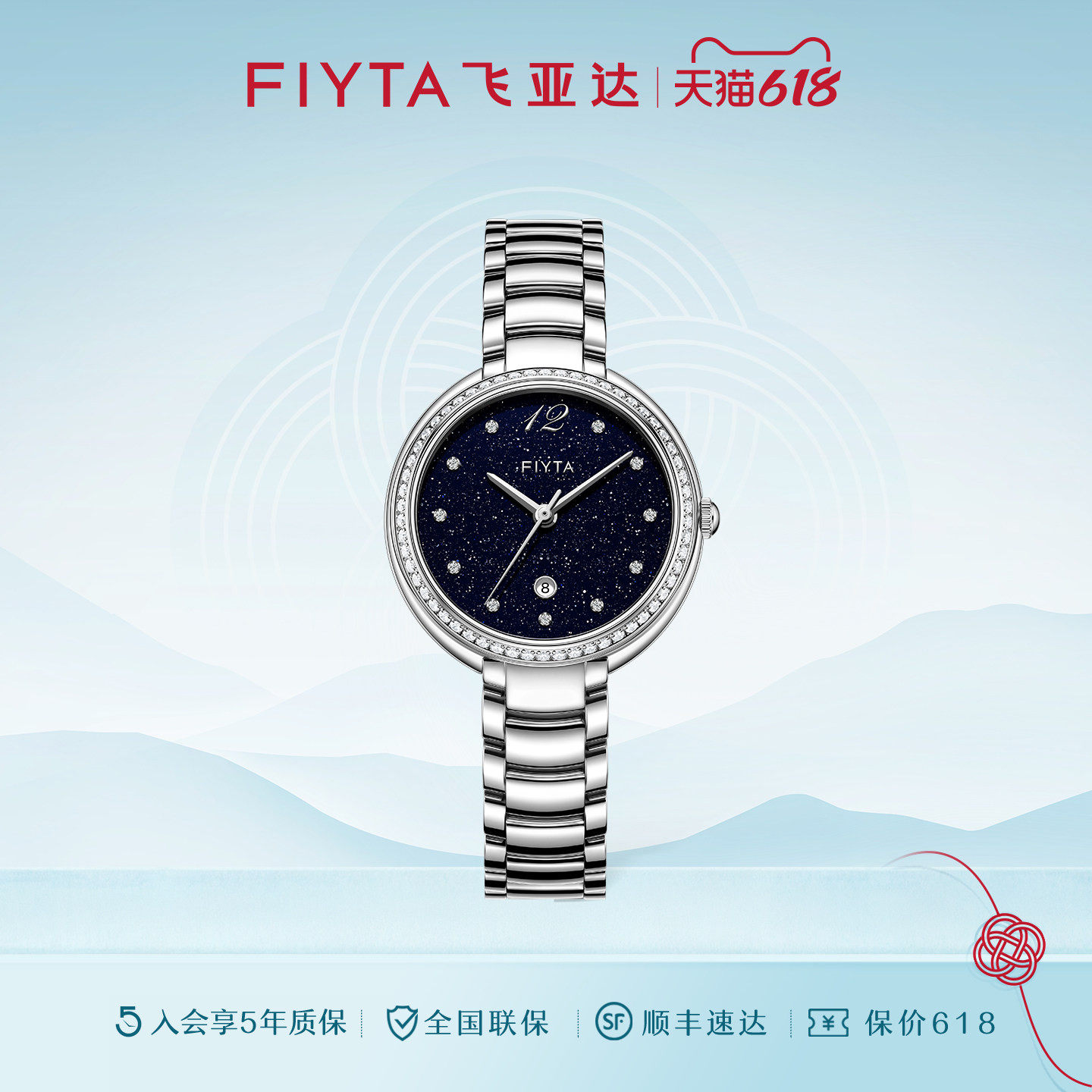 商场同款飞亚达倾城系列女士手表防水石英表星空女表
