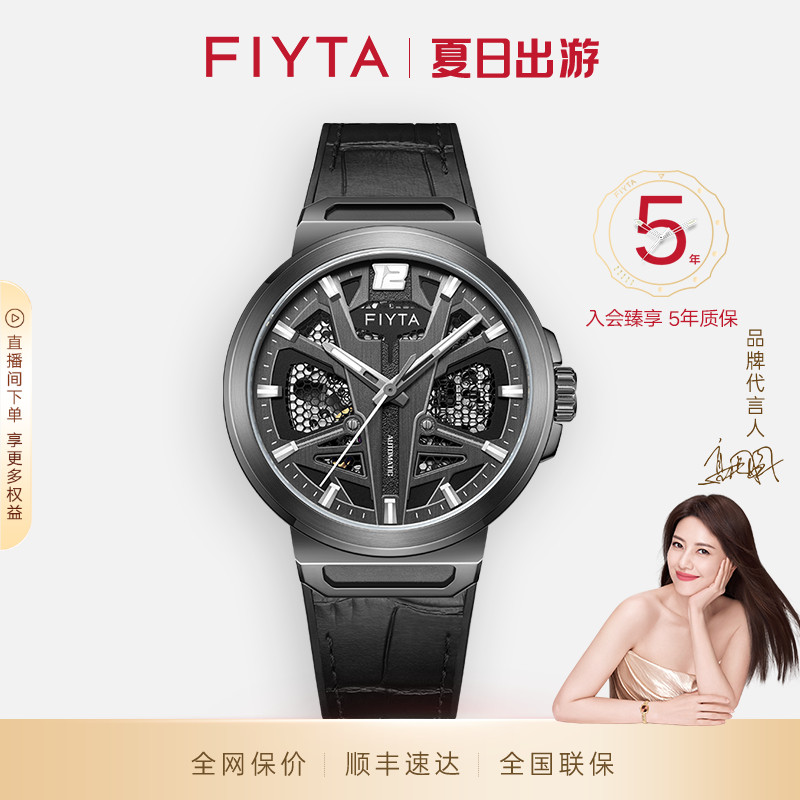 飞亚达星际系列手表男全自动