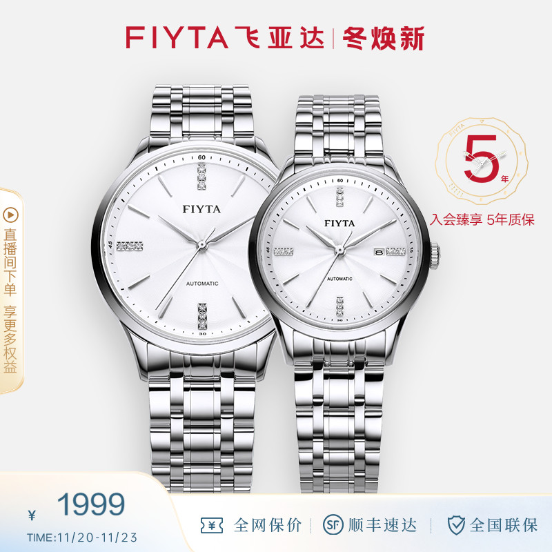 情侣手表男机械表对表