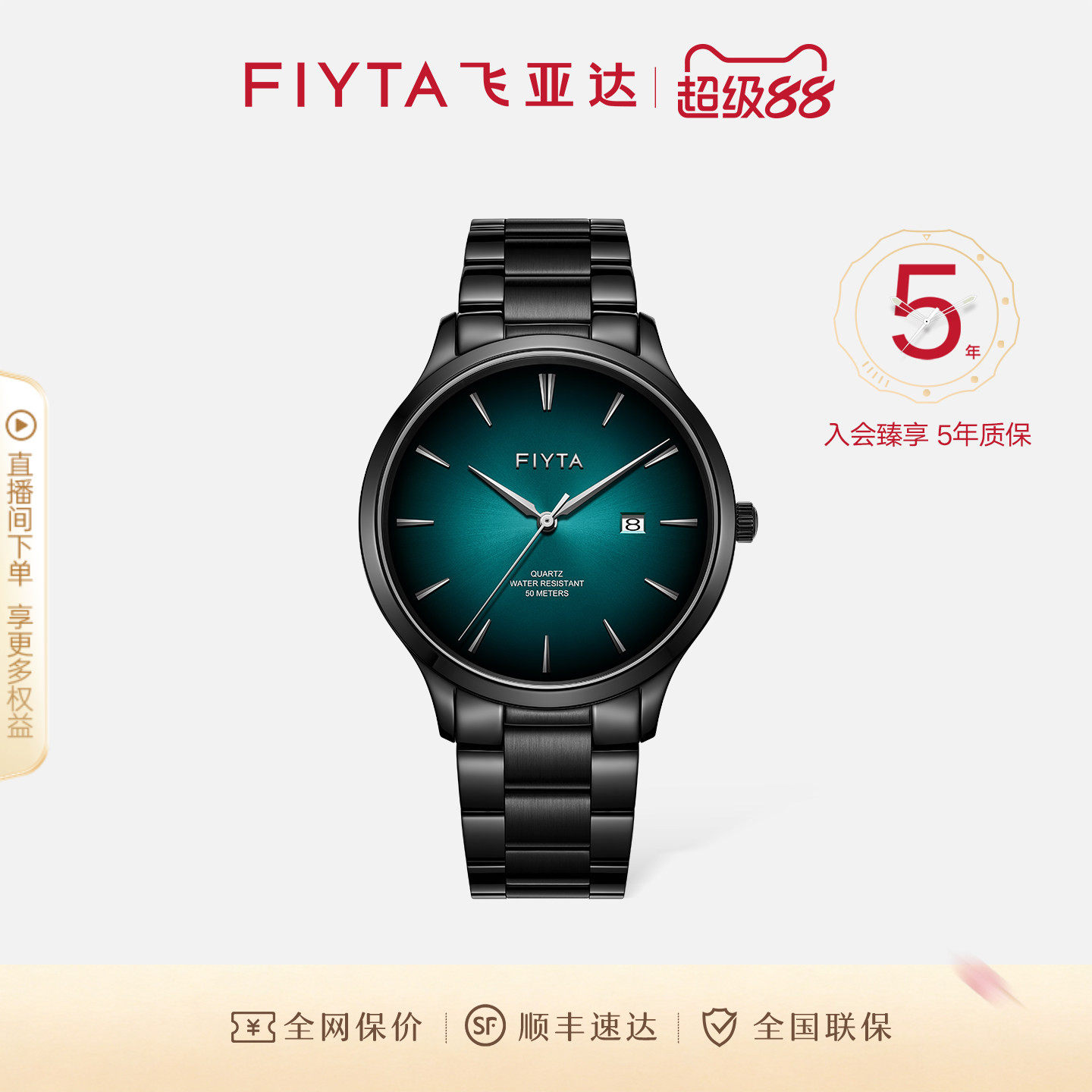 专柜同款飞亚达卓雅系列手表男石英男表正品男款防水手表名牌