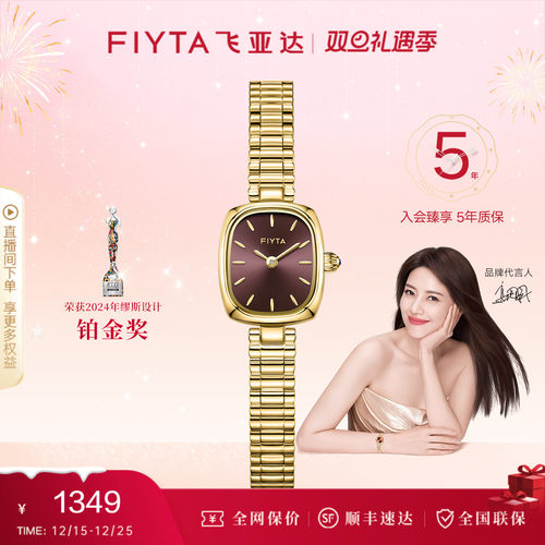 【圣诞礼物】高圆圆同款飞亚达复古小金表手表女款小众气质送女友
