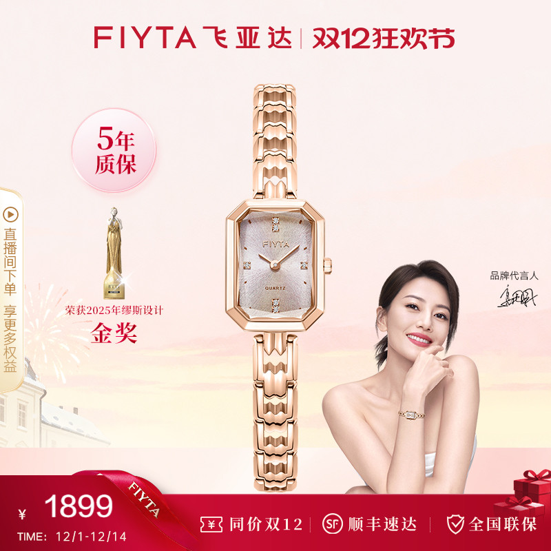 【2025新品】飞亚达东方美人苏绣款手表女小巧轻奢节日礼物送女友