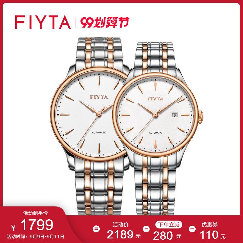 飞亚达手表女自动机械情侣表钢带情侣手表防水时尚简约新款
